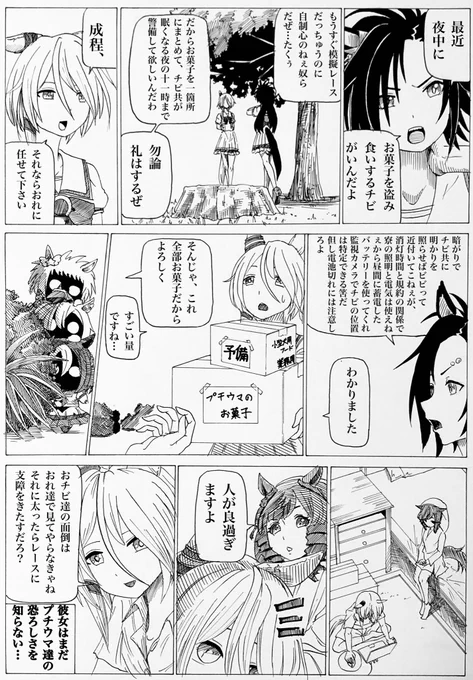 ファイブナイト・チビウマズ
#ウマ娘 #FiveNightsAtFreeddy 