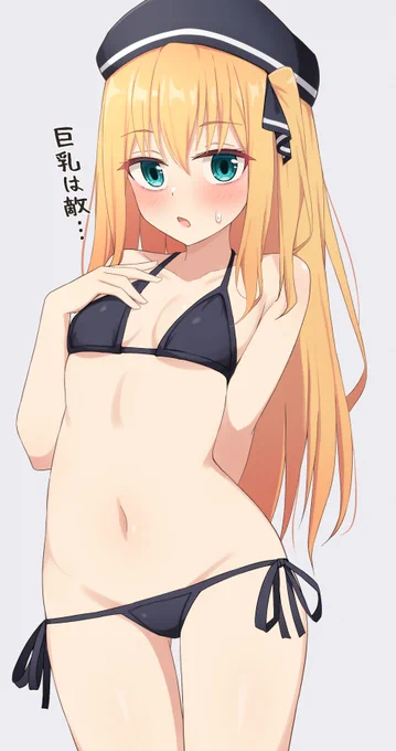 貧乳だからえっちでゎなぃ。。。 
