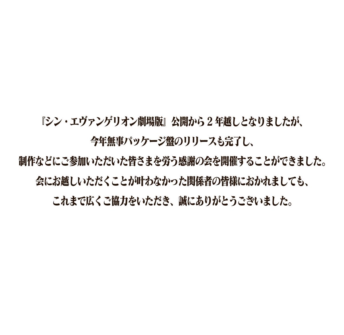 エヴァンゲリオン公式 tweet media