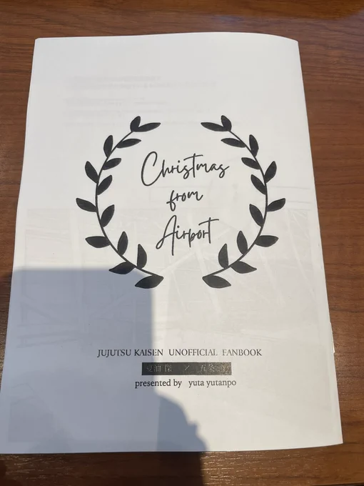 「クリスマスフロムエアポート」
裏も表もシンプルなんだけどキンコズのお姉さんが後ろの飛行機マークがきれいに出るようにって頑張ってくれた🥺🙏✈️ 