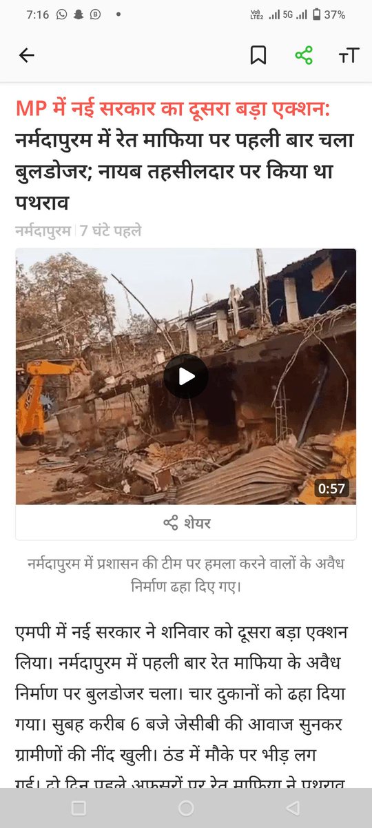 माननीय मुख्यमंत्री जी <a href="/DrMohanYadav51/">Dr Mohan Yadav</a> मध्यप्रदेश शासन आपसे समस्त पटवारियो की अपील है कि आप शहडोल में रेत माफिया की कार्रवाई में शहीद हुए पटवारी के आरोपियों पर आज दिनांक तक इस प्रकार की कोई कार्रवाई नहीं हुई है कृपया हमारा मनोबल बढ़ाते हुए कार्यवाही करवाये जाने की कृपा करें <a href="/INCMP/">MP Congress</a>
