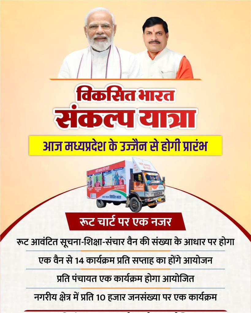 Shiv91999991's tweet photo. #महाकाल_के_मोहन
@DrMohanYadav51 https://t.co/JwwCQACq1o