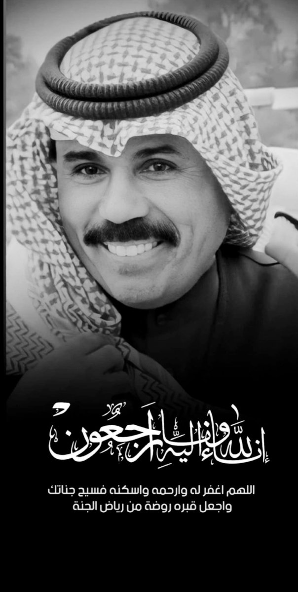 lee_mtah's tweet photo. وغابت شمس #الكويت 

برحيل والدنا الغالي #الشيخ_نواف_الاحمد_الصباح 

والملتقى في الآخرة يارب 🤲🏼 

ان لله وإن اليه راجعون 

💔 https://t.co/PZ6M5L4GmW