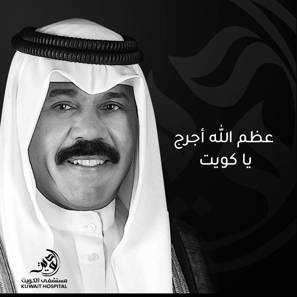Kuwait Hospital tweet media