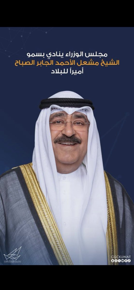 أعانك الله .. ووفقك .. وسدد خطاك

#الشيخ_مشعل_الاحمد_الصباح