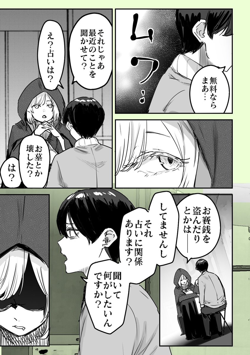 漫画(2/5)