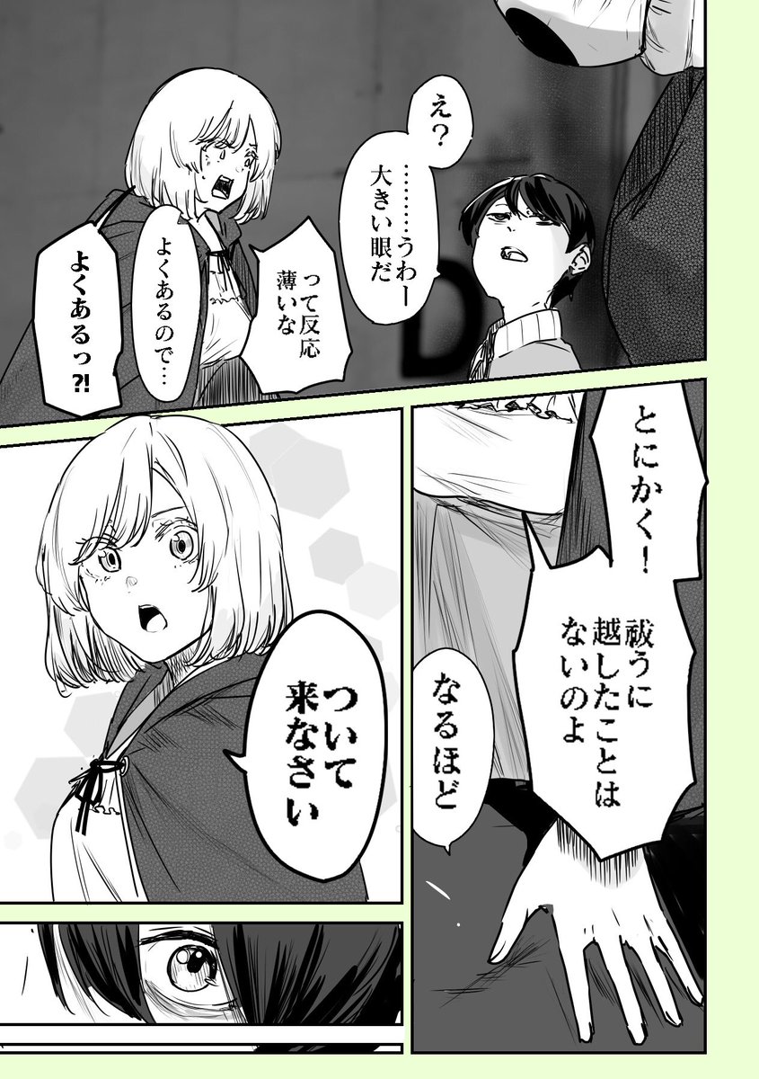 漫画(3/5)