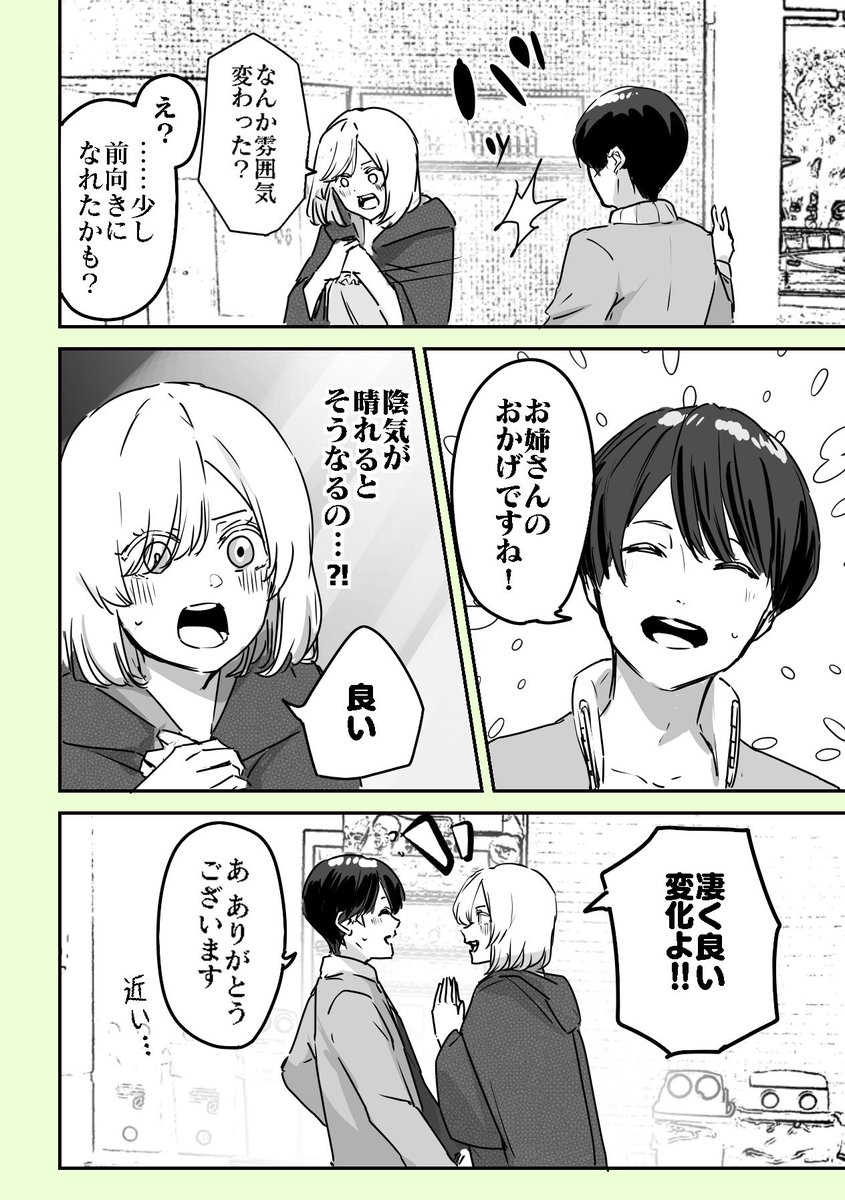 漫画(5/5)