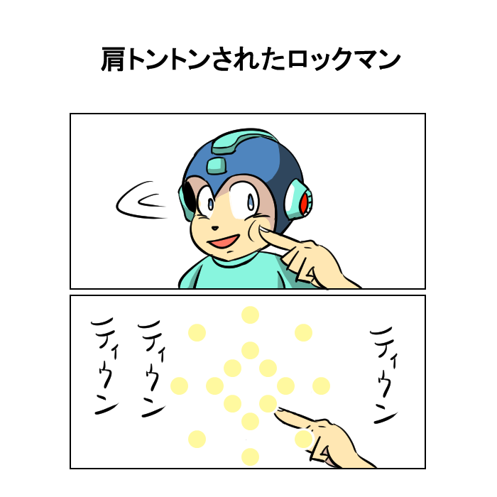 ロックマンシリーズ