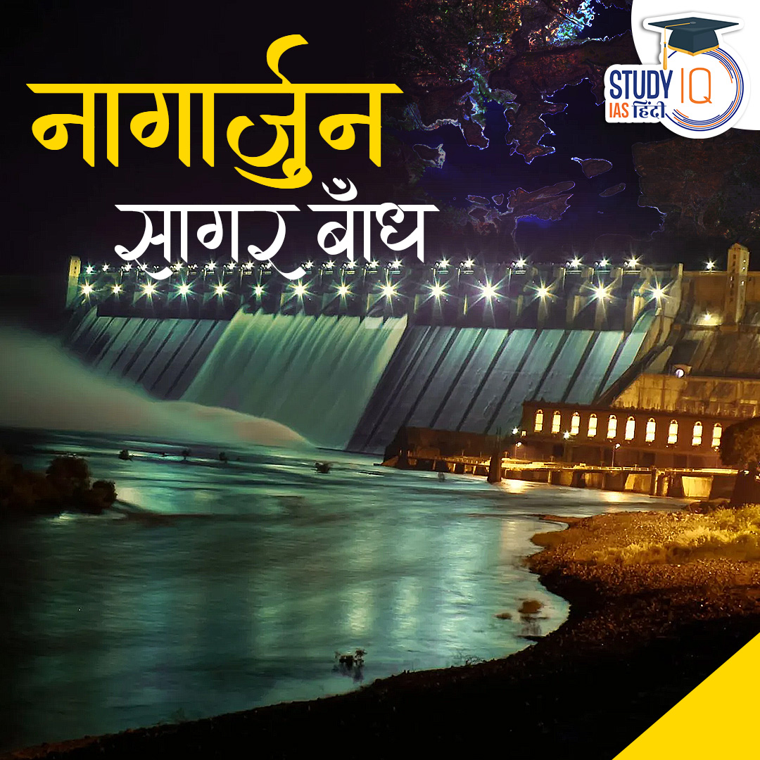 upsciq's tweet photo. Nagarjuna Sagar Dam | Krishna River
#currentaffairs #NagarjunaSagarDam #KrishnaRiver #krishnariverdispute
#riverdispute #India #UPSCPRE2024 #IAS #IASPRE #UPSC #IASPRE #UPSC #UPSC
#IAS #IASPRE #UPSC #currentaffairs #news #STUDYIQ #UPSC2024 #UPSCPRE2025
#IAS #IASPRE #UPSC https://t.co/c9sJ1yrGnV