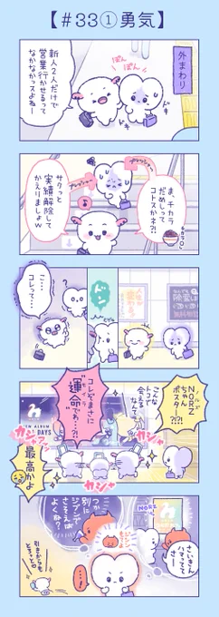 【今週の漫画まとめ】(2/2)
かみがみん33〜35話

#漫画 #漫画が読めるハッシュタグ
#土日はフォロワーさんが増えるらしい 