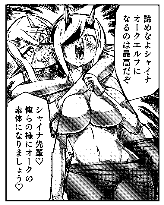 前作のキャラが堕ちてるの好き 