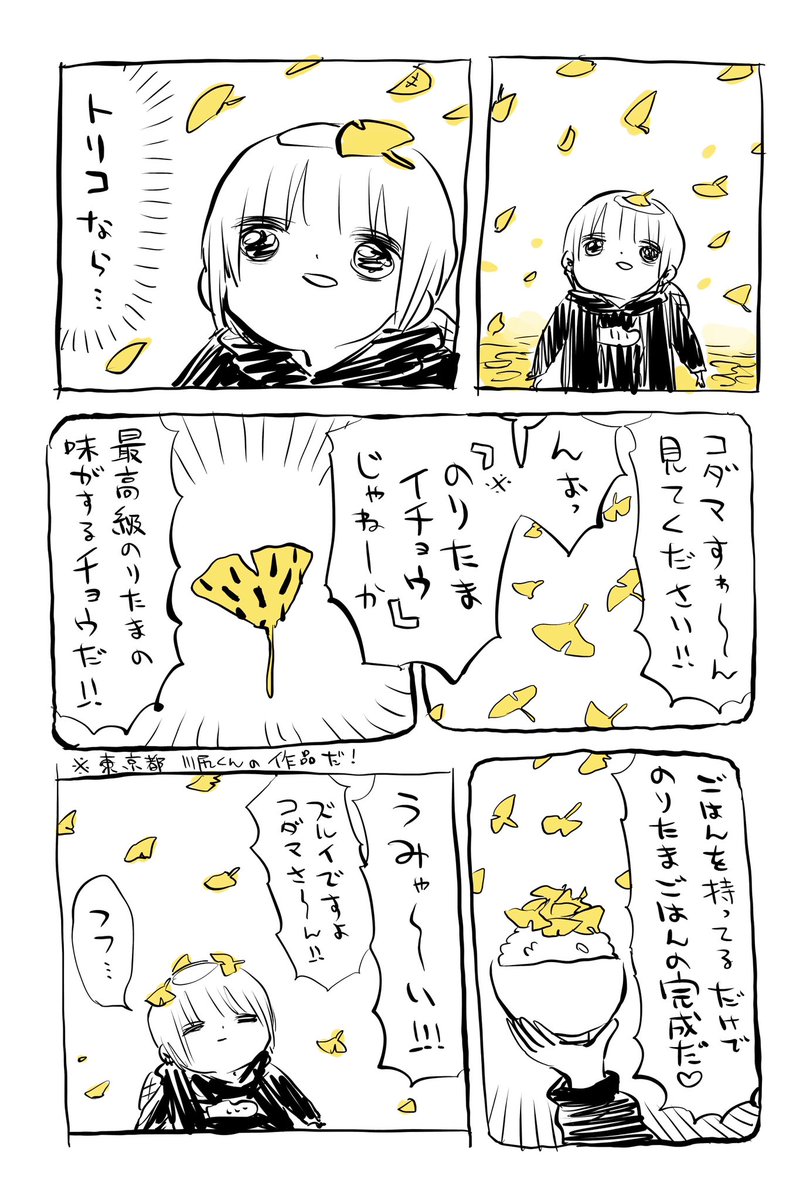 kakeakami tweet picture