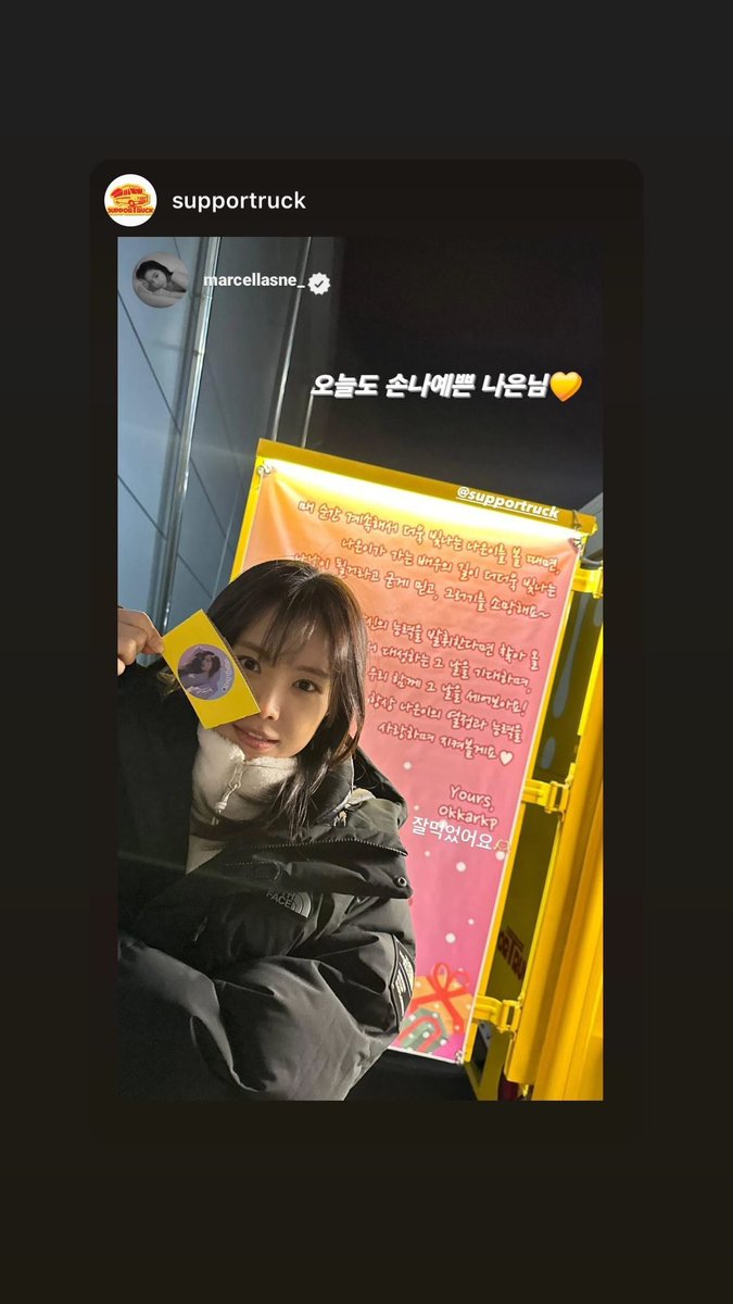 231216 #Naeun Insta Story #손나은 #나은