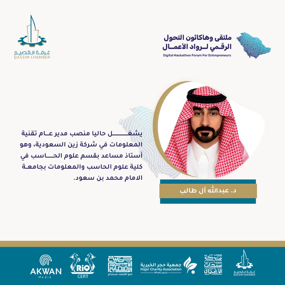 QassimChamber's tweet photo. تجربة وتخصص |

المتحدثون والمشاركون في "ملتقى وهاكاثون التحول الرقمي" في غرفة #القصيم.
للتسجيل:
https://t.co/U7tWhBAD0N https://t.co/fLsRDXapr1
