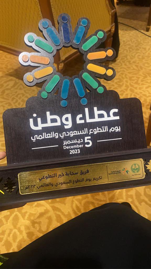 cloudofgood3's tweet photo. تكريم فريق #سحابة_خير_التطوعي 
التابع #لجمعية_العمل_التطوعي 
#في اليوم _العالمي _للتطوع  تحت رعاية صاحب السمو الملكي الأمير فهد بن سلطان أمير منطقة تبوك
وتم تكريم الأستاذة حمدة العطوي قائدة فريق سحابة خير التطوعي من صاحب السمو في اليوم العالمي للتطوع
@TabukVAs https://t.co/rRPpW9qYAc