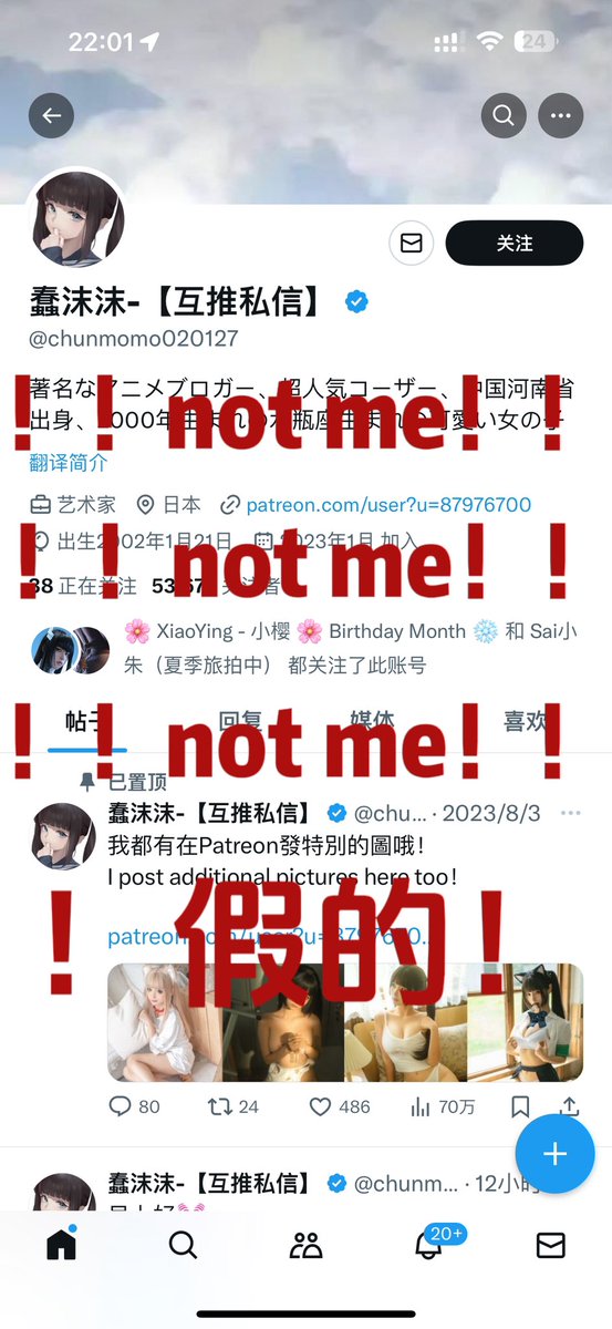 摄影艾特错了！！这个不是小号！！这个账号是高仿假号！！！大家不要被骗了！ https://t.co/GxT5c1s7J2
