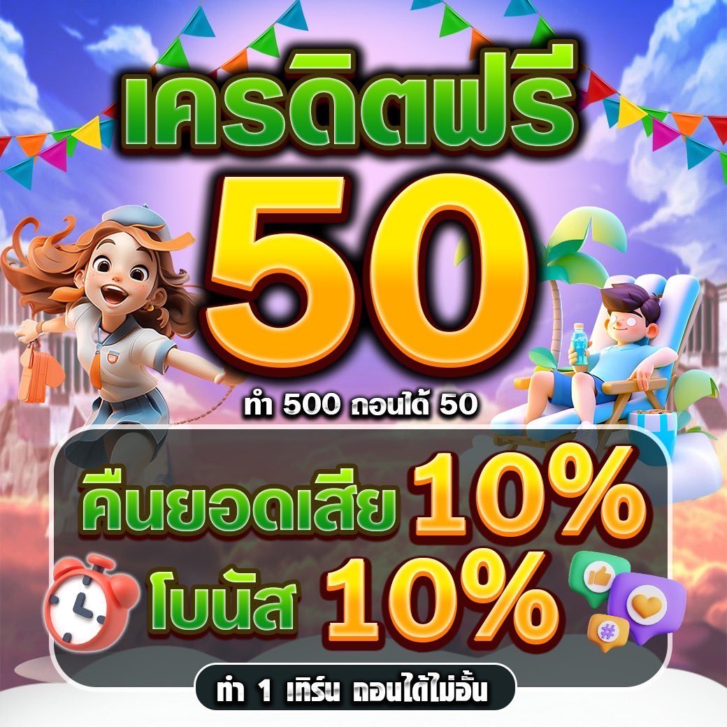 สล็อตฝากถอนไม่มีขั้นต่ำวอเลท สล็อตเว็บตรงแตกง่าย🔥 tweet media