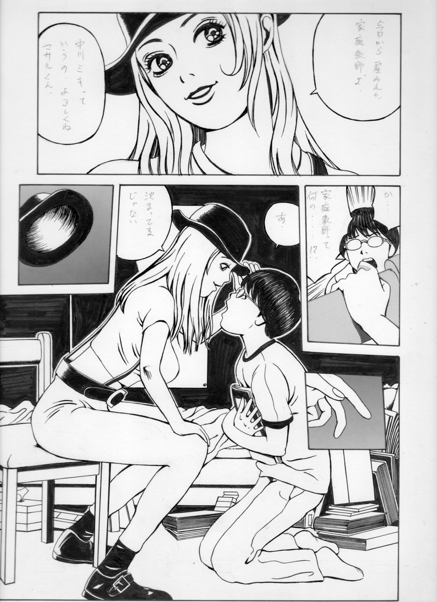 エロ ももがき  あがき苦しんでいた30年前 今も同じようにもがき苦しむ 創作の難しさを思.. | オケマルテツヤ さんのマンガ | ツイコミ(仮)