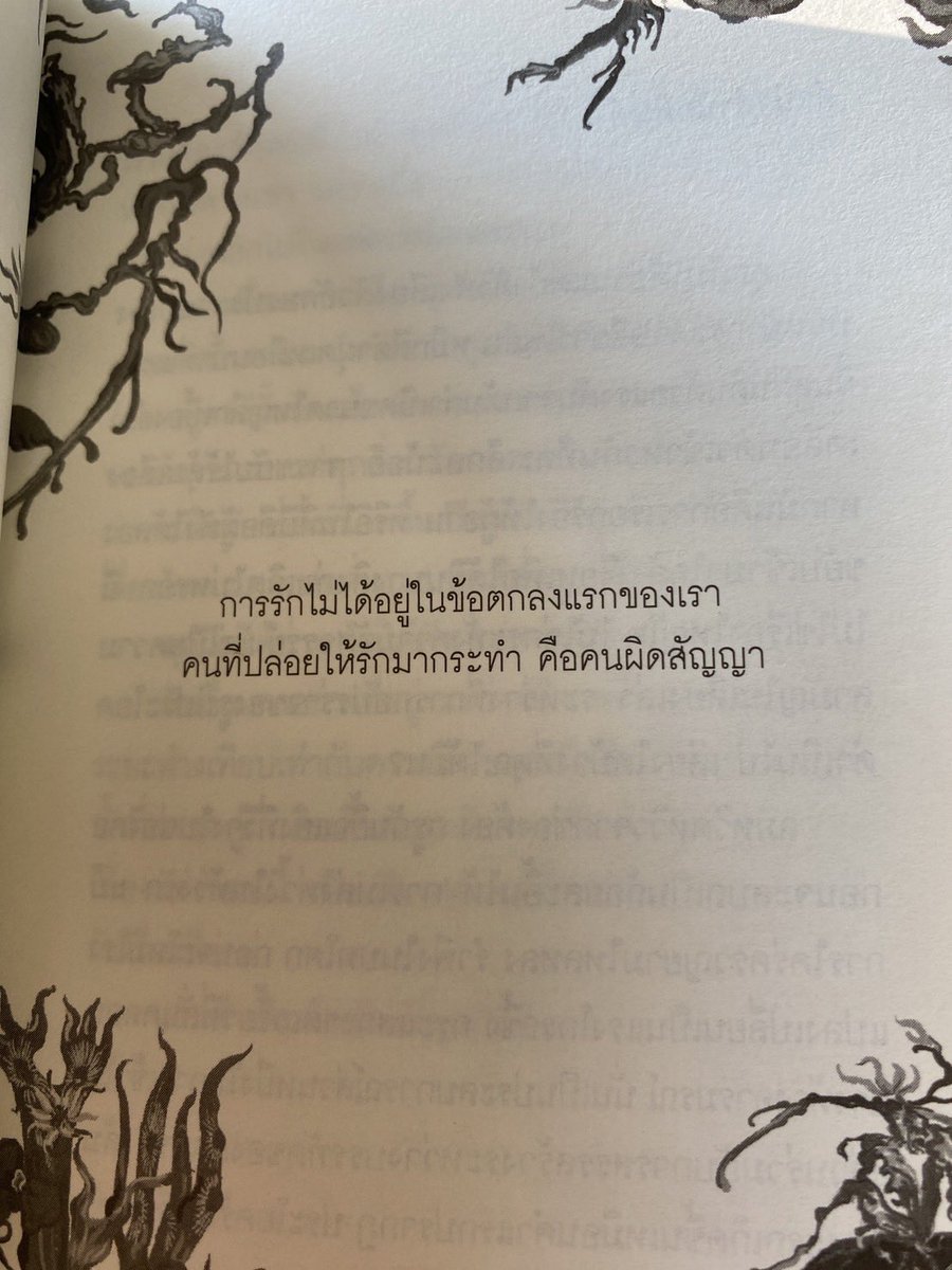 ร้านกลิ่นหนังสือ tweet media