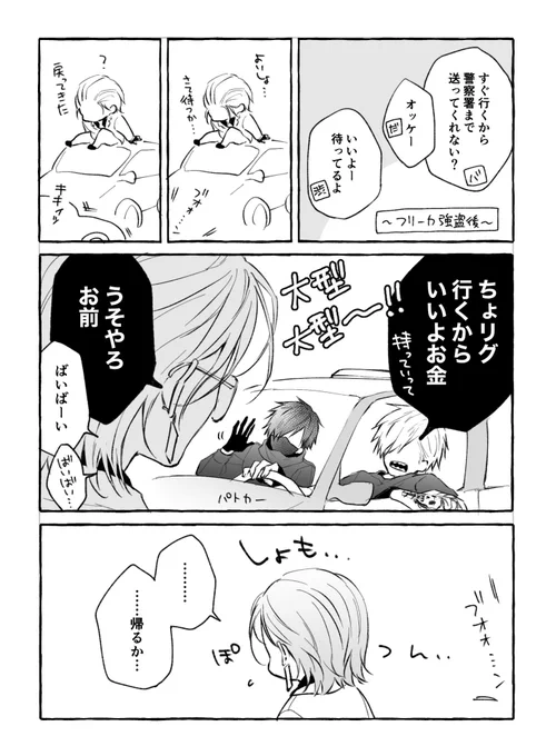 リグ>>>フリーカ

#だるまいずごっほ #ハルアート 