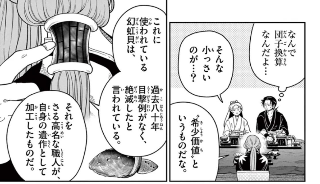 こちら、アシスタントさん(ハイパー背景職人)のお力による絵です
「相互フォロワーさんに漆芸家さんと漆の職人さんと漆器の社長さんに木材のプロが居るから頑張ってほしい」と超絶プレッシャーがかかることを言ったら
最高の絵を入れて下さいました
器とか山中漆器ぽさ出てますね
#竜送りのイサギ