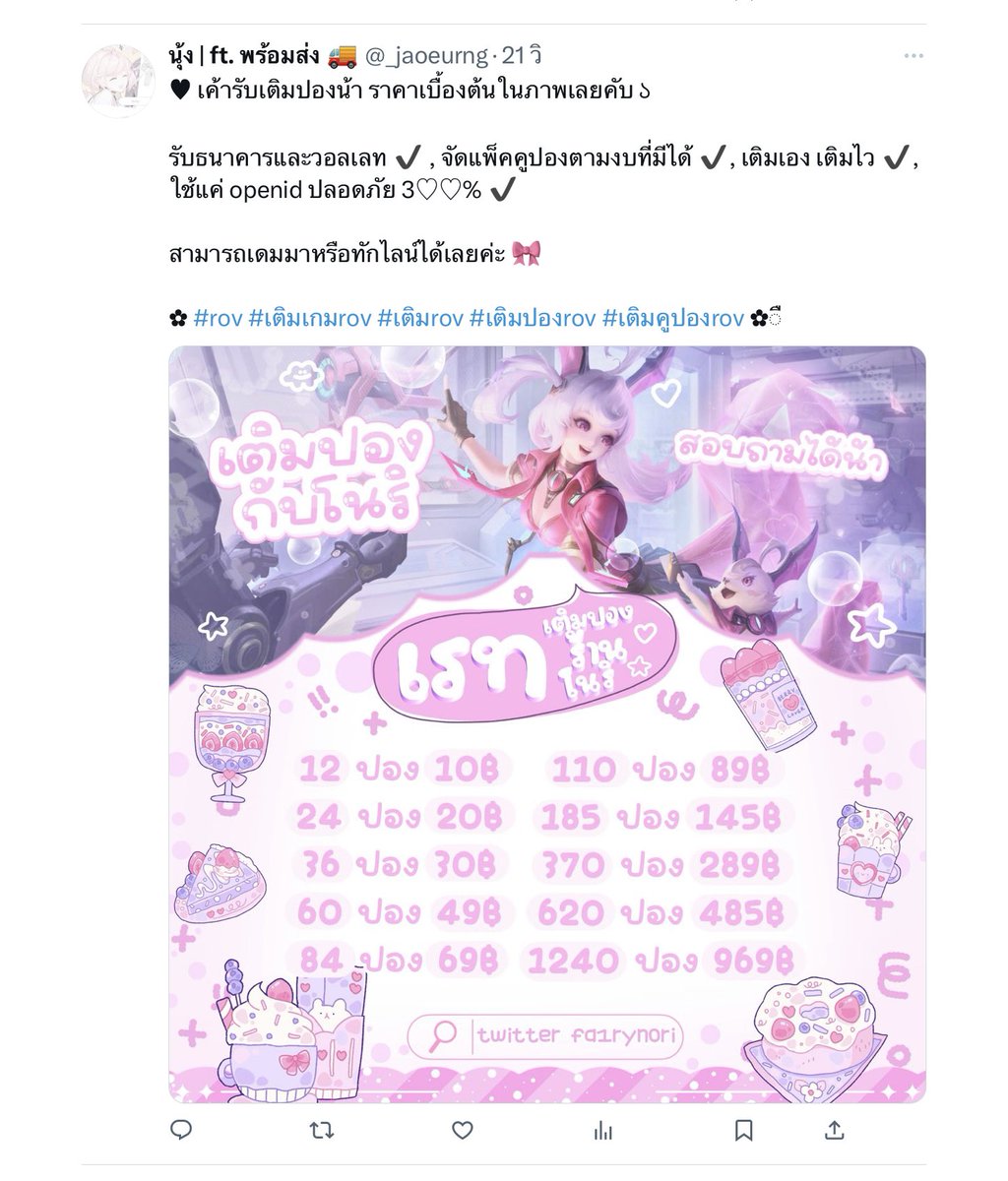 tonpigxupdate's tweet photo. 📌pls rt

🚨@_jaoeurng🚨
🚨 @_jaoeurng🚨
🚨 @_jaoeurng🚨

ล่าสุดบล็อคเราแล้ว แต่ก็ยังโพสทวิตอยู่เรื่อยๆนะคะ ระวังกันด้วยนะคะ
☁️ #อตนเก็บแต้มบุญ  เราไม่มีส่วนเกี่ยวข้องใดๆทั้งสิ้นนะคะ โดนแอบอ้างค่ะ

#ตลาดนัดnctdream #ตลาดนัดnct #ตลาดนัดnct127 #ตลาดนัดอซท #rov #เติมเกมrov #เติมrov https://t.co/KLmgyNA1PN
