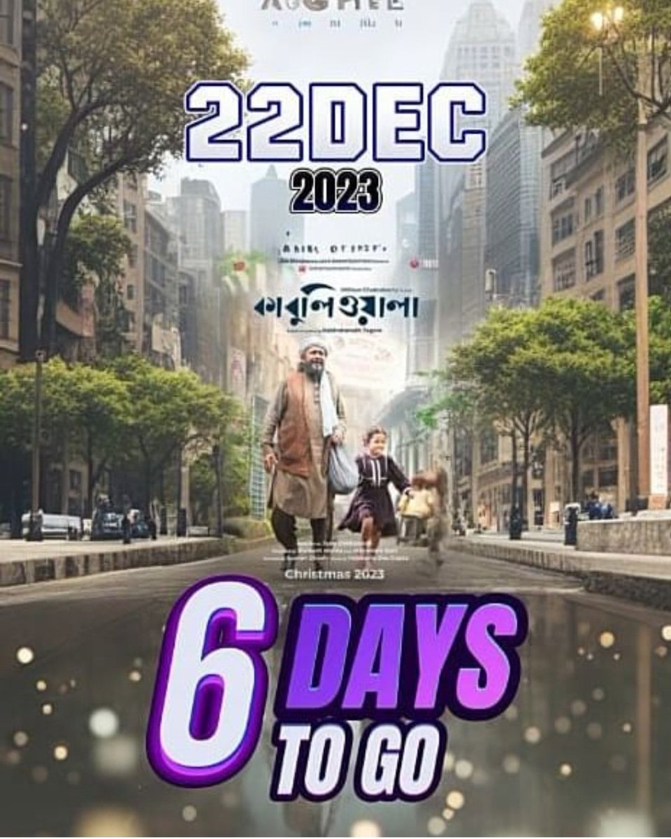 BollywoodAlarab's tweet image. تبقى فقط 6 أيام على عرض فيلم #Kabuliwala من بطولة الاسطورة ميتون شاكرابورتي وإخراج سومان غوش وسيعرض الفيلم بتاريخ 22 ديسمبر 
#bengalimovie 
#MithunChakraborty
