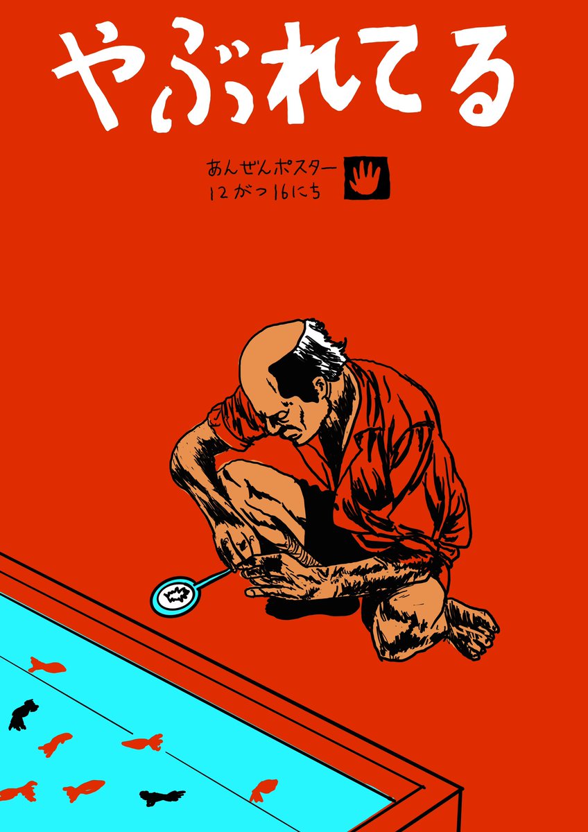 「」|浅野忠信 ASANO TADANOBUのイラスト