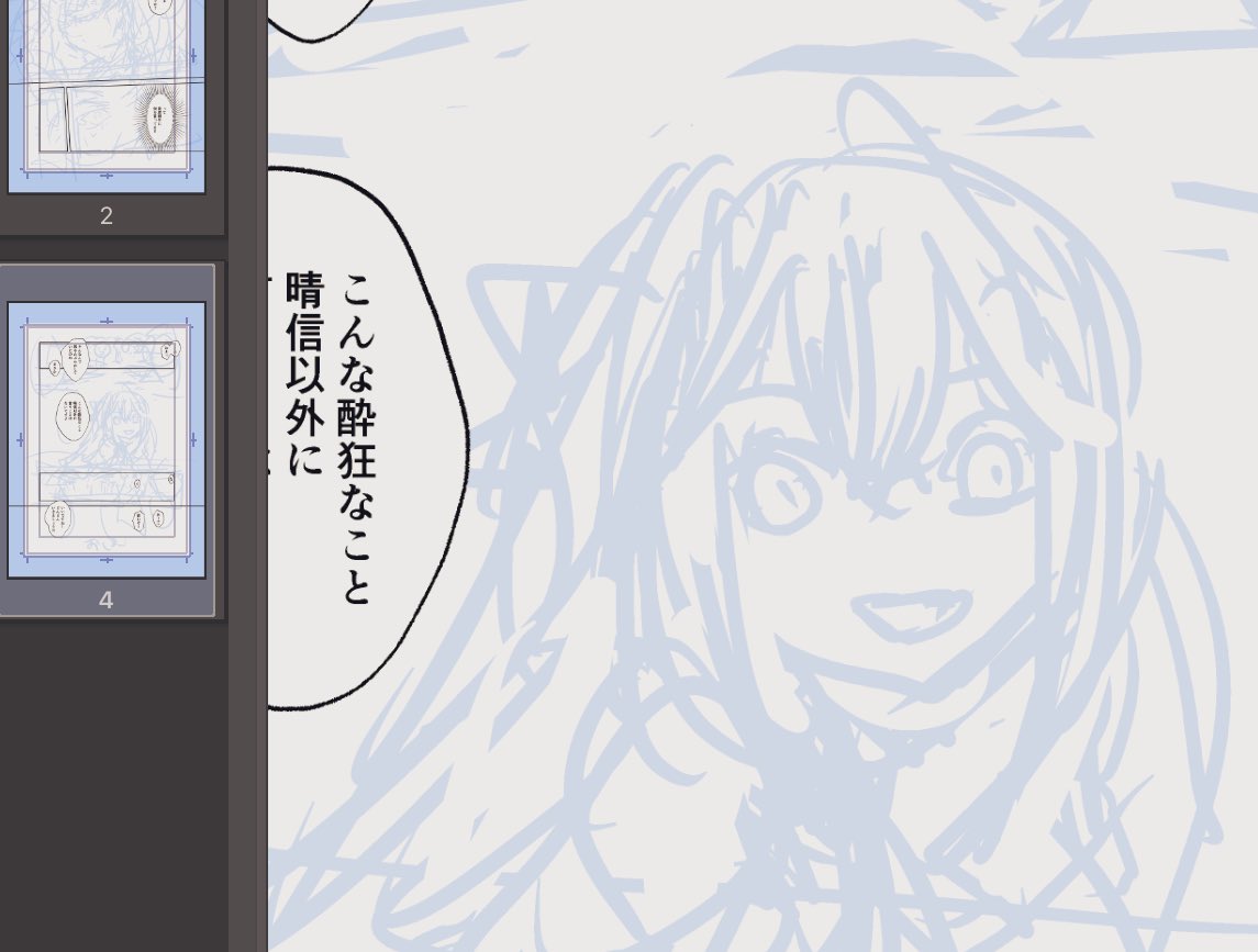 晴景漫画手をつけ始めたよwip 