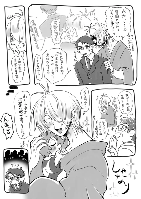 父水のX(旧Twitter)漫画(2311件)【新着順】｜15ページ目