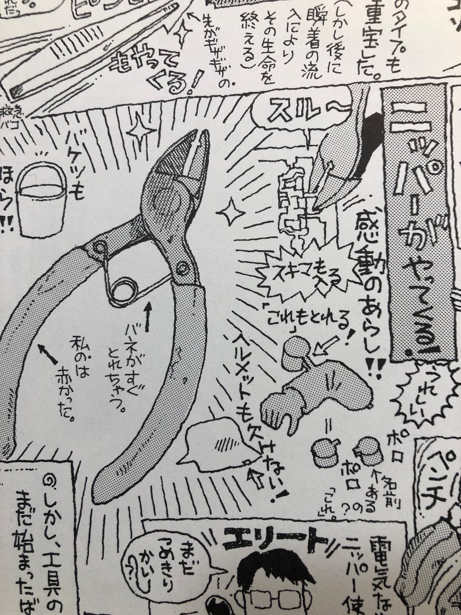 @g6U7uXRuixSFc73 @himakane1 ですです!そんな話だけで一冊本を出しました。 