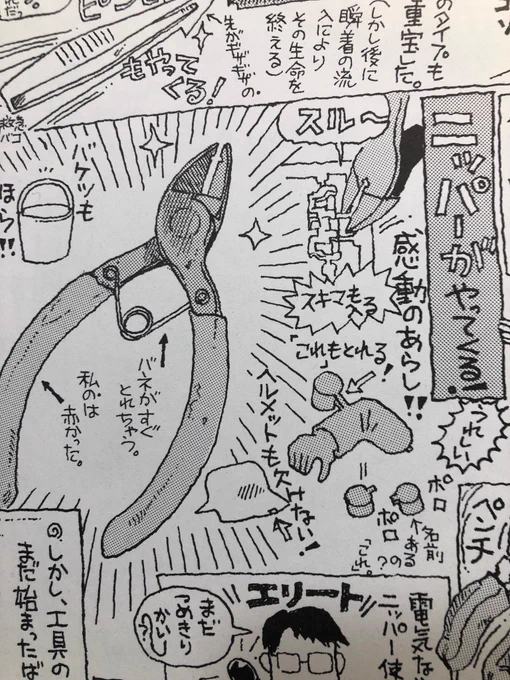 @g6U7uXRuixSFc73 @himakane1 ですです!そんな話だけで一冊本を出しました。 