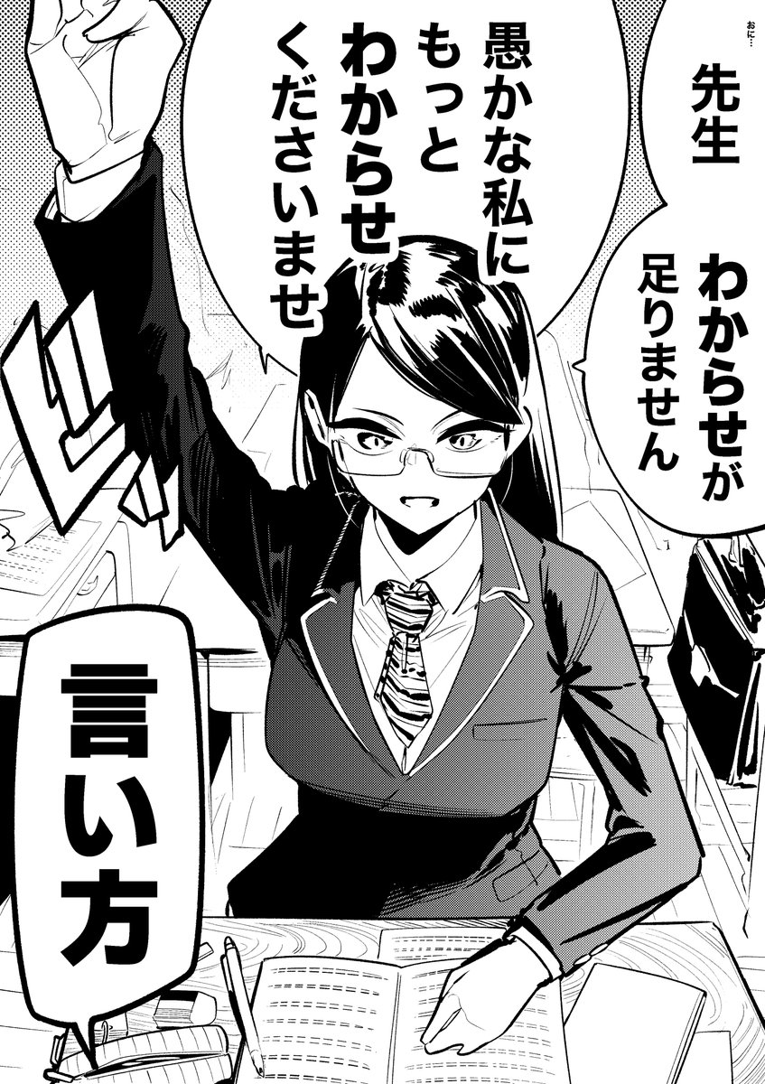 【今日のラクガキ】
貪欲なまでにわからせを欲しがるJKさん。 