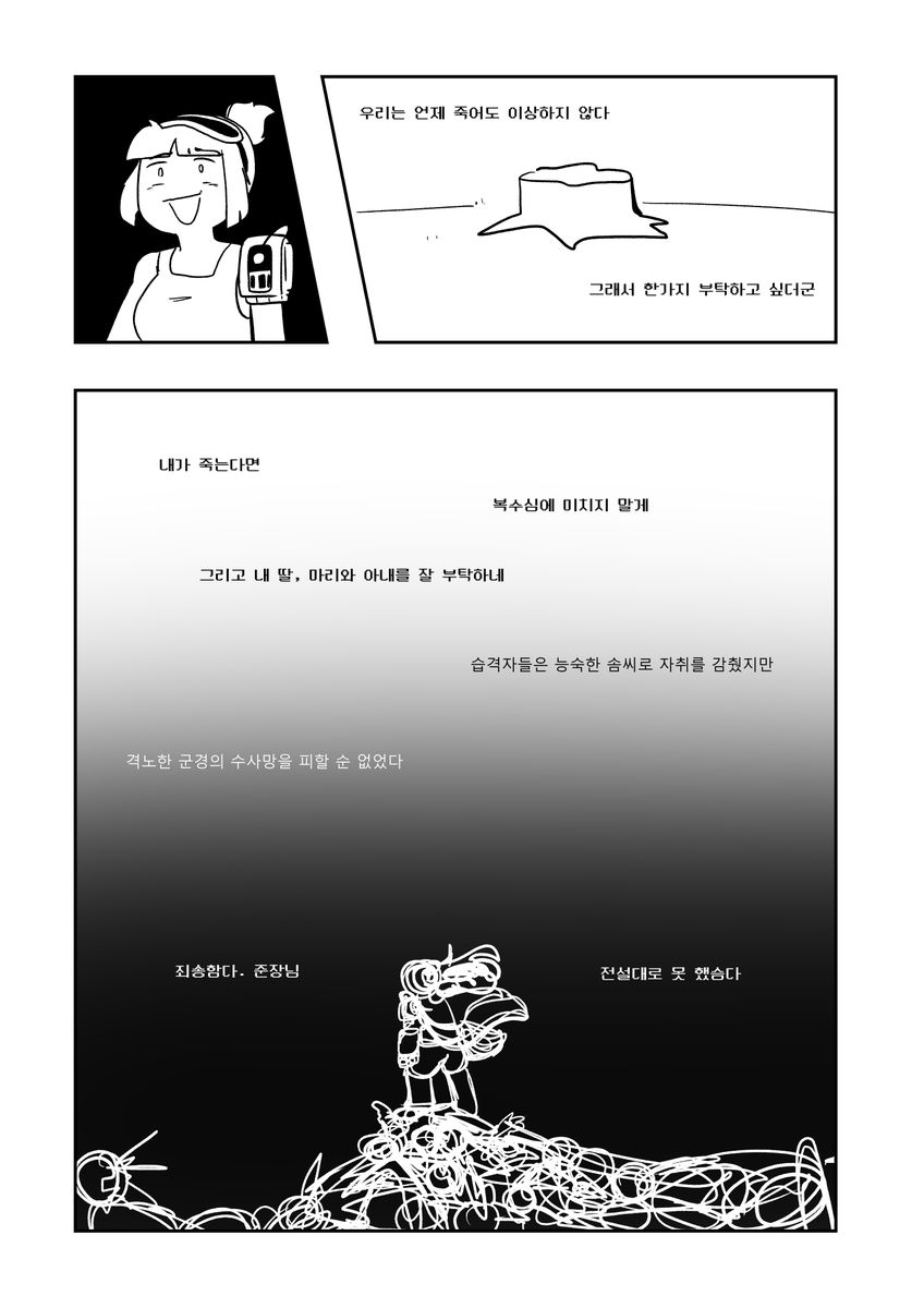 myul520247's tweet photo. #산나비_전력_60분 
전설 - 예전 사람이 남겨 놓은 말
스포+약간의 잔인함(피X) 주의

무려 전력 90분! https://t.co/dkw8UvPqKT