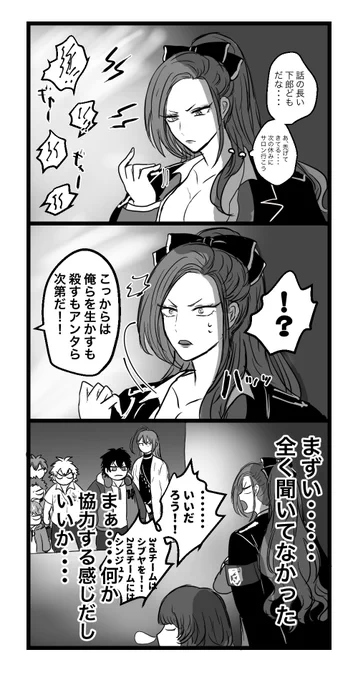 待っててくれてたいちじくちゃん良かった