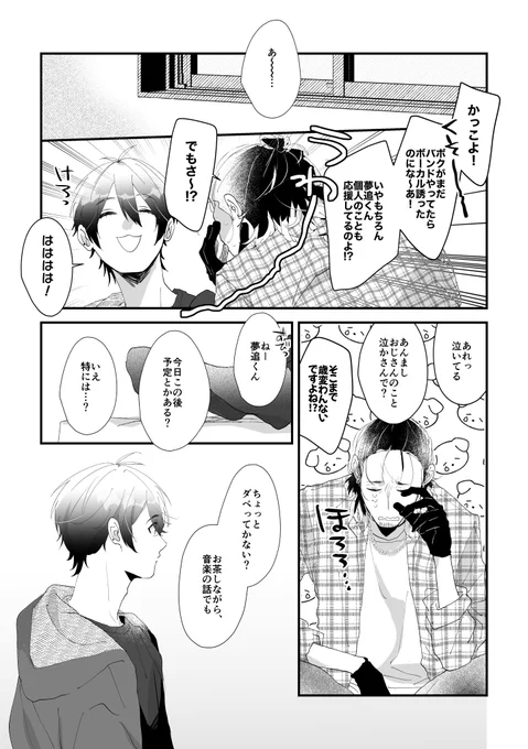 (2/2)
前夜祭楽しみ❕ 