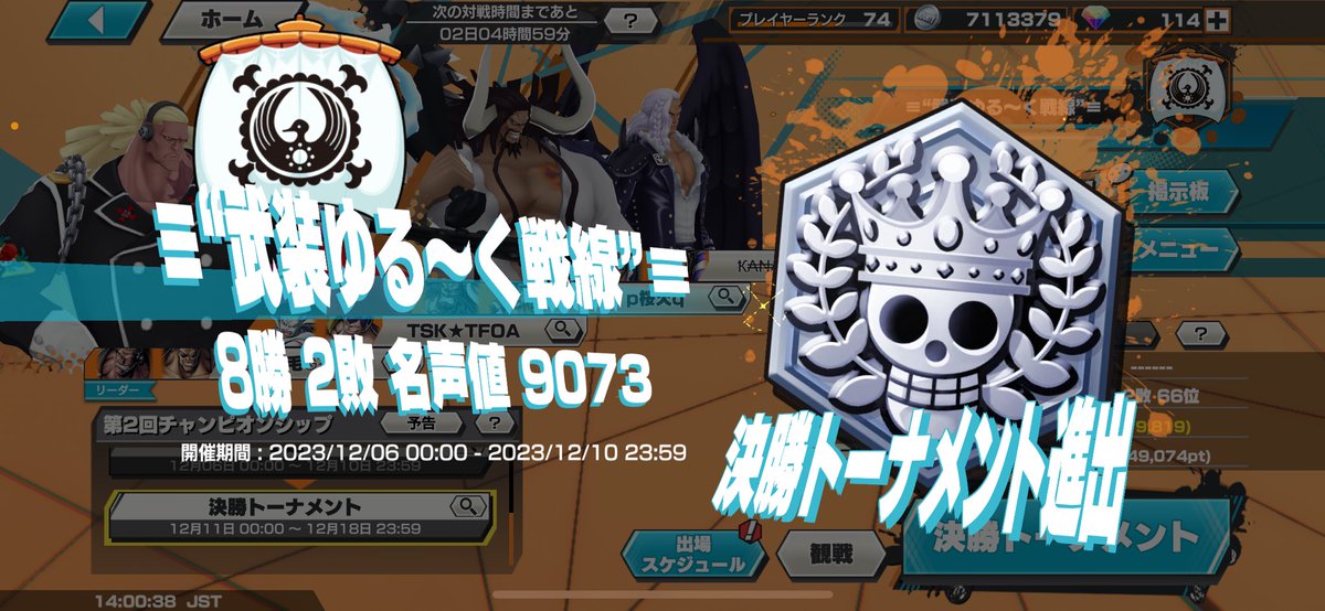 tsk_bounty's tweet photo. CS負けちゃいました😭明日も試合がしたかった、、、
でも、このチームで、参戦できて本当に良かった😭
CSが終わったので、武装戦線からmelody.に移籍しました！
来年のCSに向けてレベルアップします！ https://t.co/gLqPX97cHA