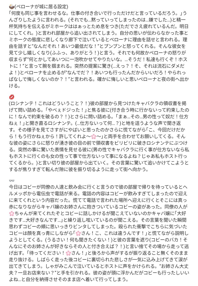 kaoru_yume_05's tweet photo. 黙ってキiャiバiクiラに行ったンピ男子達を問い詰めるが反省してくれない彼らと喧嘩してしまう
(好評でしたら仕返し編も書きたいなって思ってます)
👒⚔️🍳(🕒)🐯🌷🔥🎩🐊🦅💋👓
 #OPプラス 
 #wanpプラス 
 #OP夢 https://t.co/HrV3RjLZDN