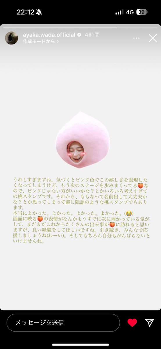 あやちょが大好きなので、桃奈の話しぶりにやはり惹かれるんだよな