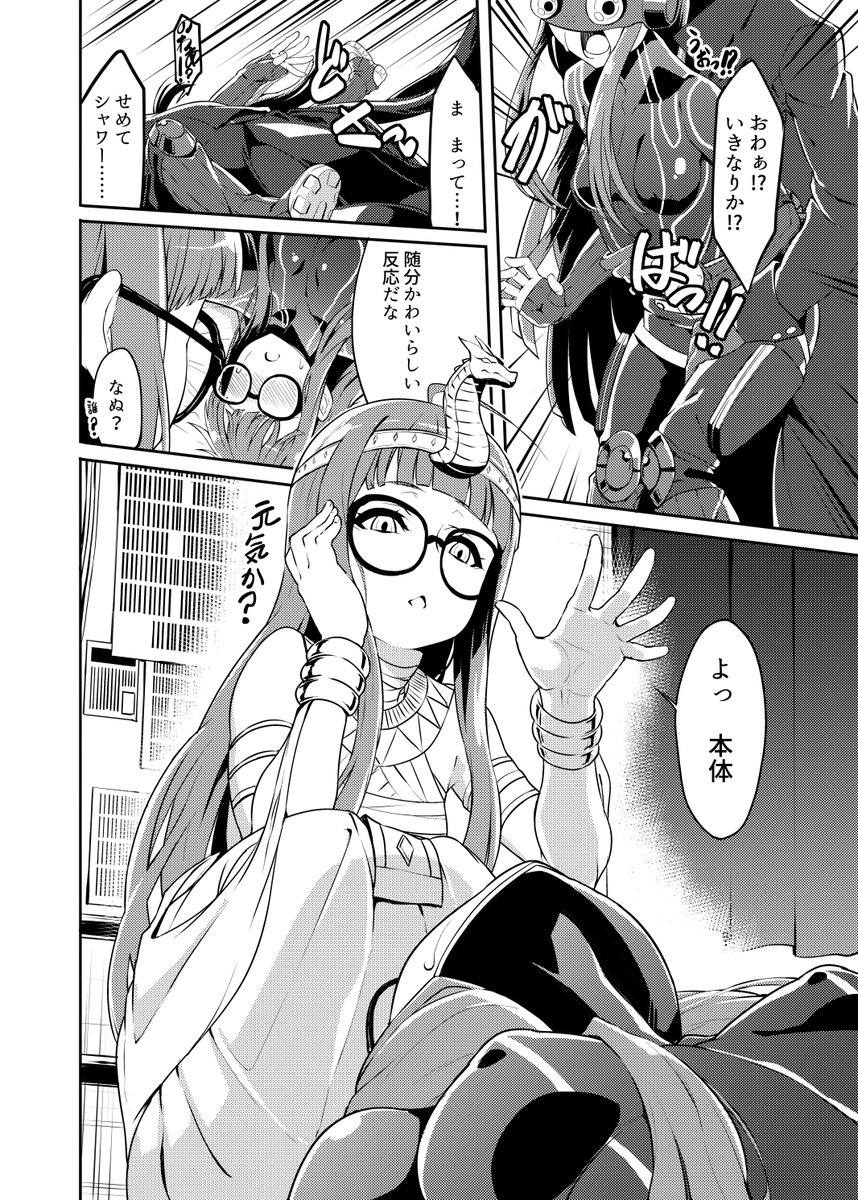 冬コミ新刊その1 ペルソナ5本「TWIN W LEAF」完成しました。双葉ちゃんとシャドウ双葉ちゃんがカレシのマーラ様の触手で色々される内容です。ゼノブレイド2本は1~4作品の総集編+αの予定です。書店様に預けるときは告知します。サンプル1 続きはツリーに