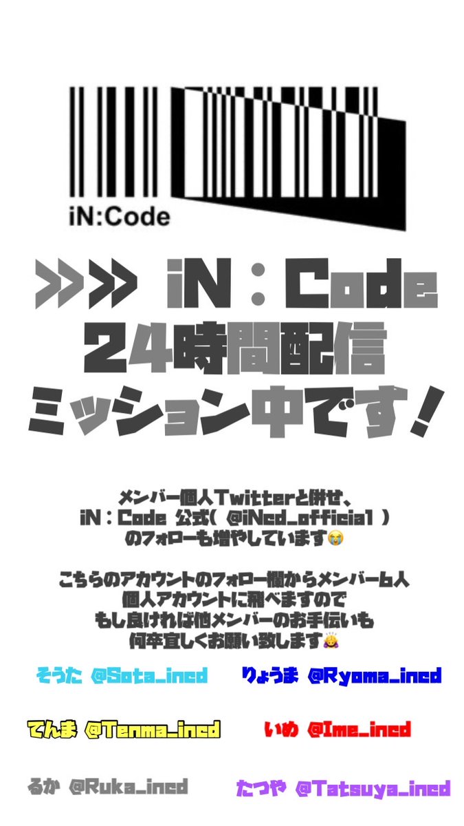 #Sota_incd
残り31人となりました😭💦もしまだフォローしてらっしゃらない方はフォローしていただけると助かります😭💦