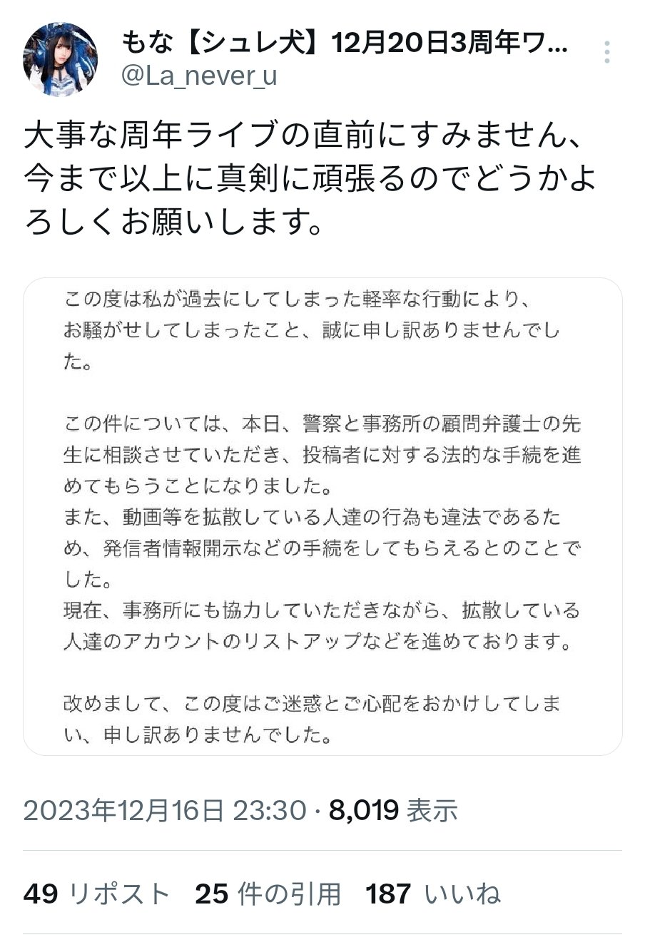 ハメ撮り アイドル 