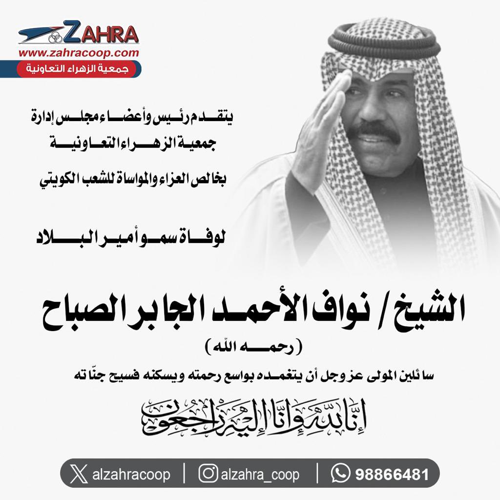 إنا لله و إنا إلية راجعون