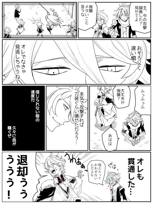 大阪城。奴が出た瞬間にこうなった漫画。高速槍め…許せん…!
本当にそろそろ怒られそうw 