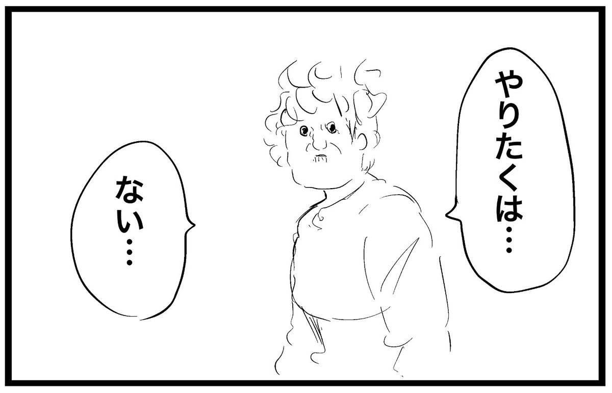 正直 