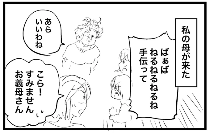 正直 