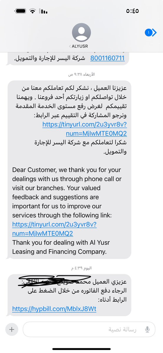 mohammed_th8's tweet photo. @SAMAcares هذي الشركة شركة نصب واحتيال لي اكثر من شهر رافع سداد مبكر وانهيت كافة الأمور وقالو انتهى موضوعك وتم الدفع والى الآن ماصار شي بالموقع الرسمي ولا بنافذ والاحين جاتني رسالة منهم  يطالبوني بدفع فاتورة ؟..!!
شوفو لنا حل معهم اسألكم بالله .. @alyusrcompany https://t.co/LH3IbV5W6y