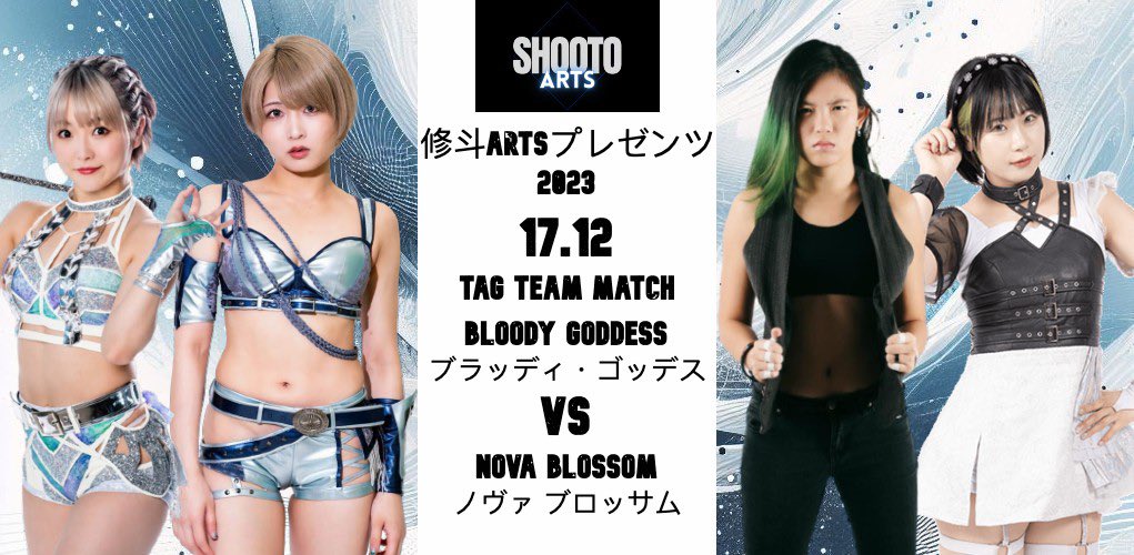 Shooto ARTS tweet media
