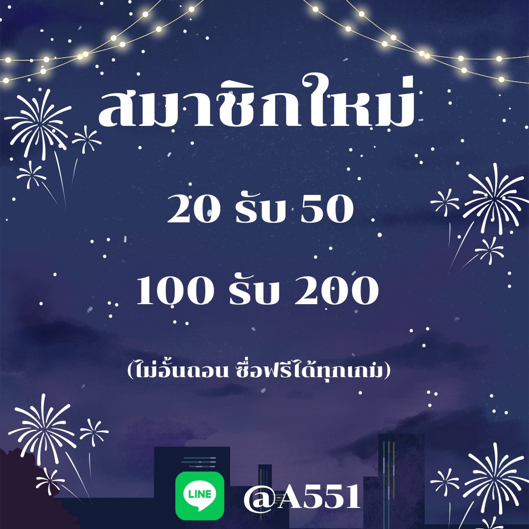 🏆UFA551โปรเด็ด🎄
🎉ยูสใหม่29รับ50/100รับ200
🎆ยูสเก่า200รับ300
🎂วันเกิดรับ150ยูสเก่า ชวนเพื่อนรับ100
🎖ถอนไม่อั้นทุกโปร
🔰ສมัคร:  bit.ly/46X7XvV

➡ติดต่อ : bit.ly/46ufwdz

▶IDINE @ a551 ครบจบในที่เดียว
#โปรทุนน้อย #เครดิตฟรี #สล็อตเครดิตฟรี #โปรสมาชิกใหม่